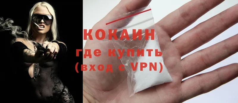 КОКАИН 97%  darknet состав  Белинский 