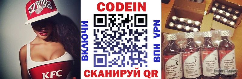что такое наркотик  Белинский  Codein Purple Drank 