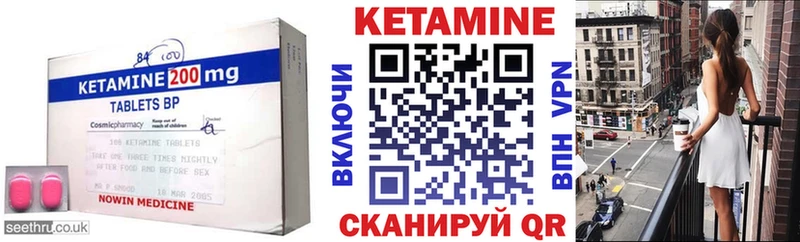 Кетамин ketamine  Белинский 