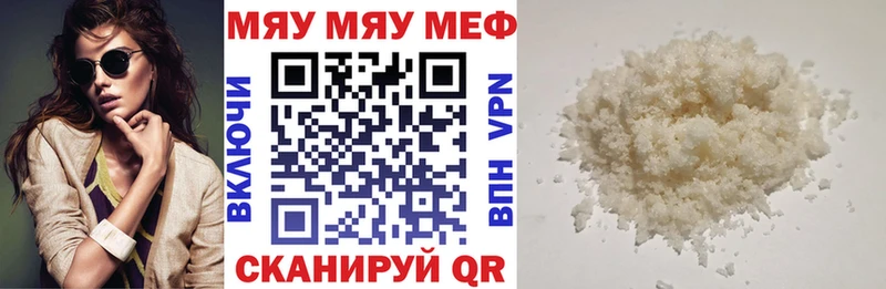 как найти Белинский МЯУ-МЯУ mephedrone
